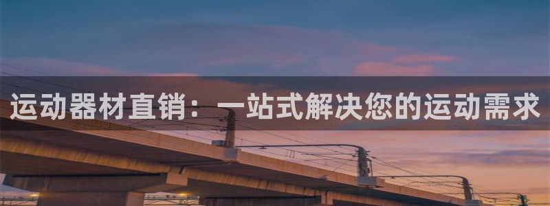 九游体育官方正版app娱乐代理怎么样