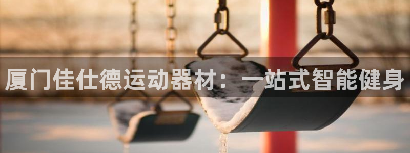 九游体育官网下载官方客服电话