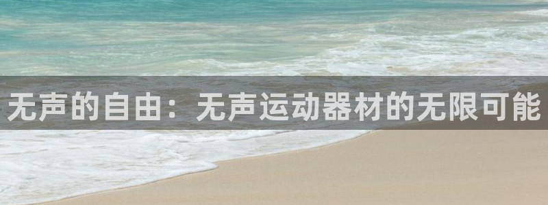 九游体育官方正版app娱乐是那个系列的台子