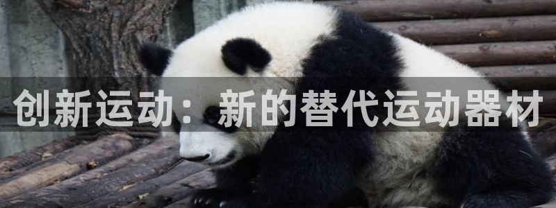 九游体育官网下载平台假的吗是真的吗