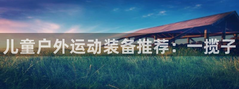 九游体育官方正版app五金厂